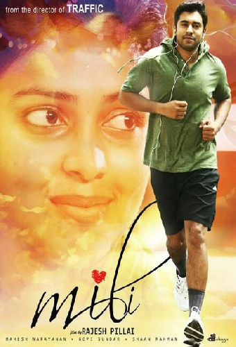 മിലി