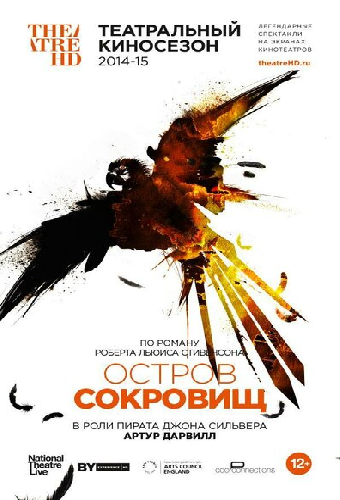 Остров сокровищ