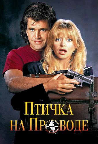 Птичка на проводе