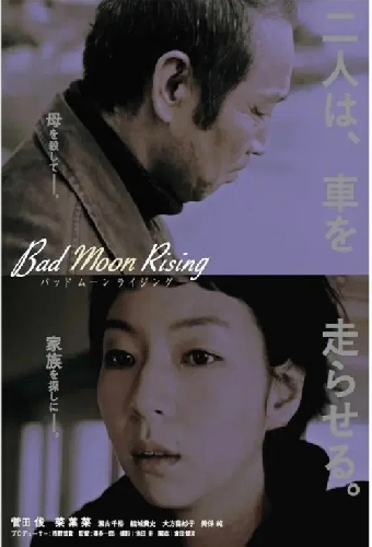 Bad Moon Rising