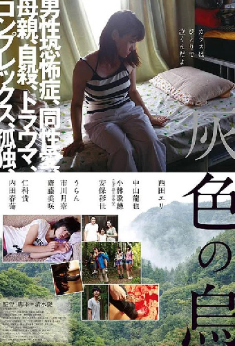 灰色の烏