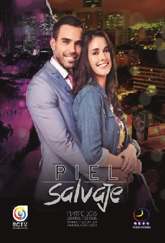 Дикая кожа