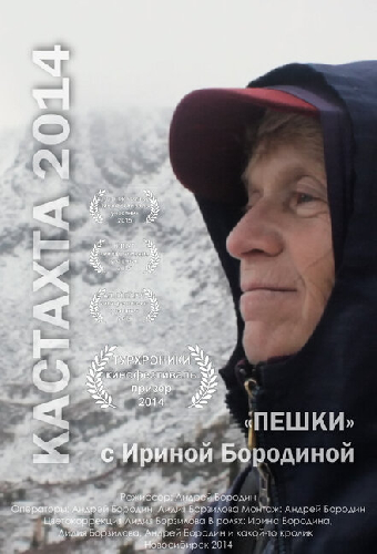 Кастахта