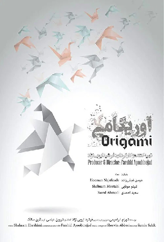 Origami