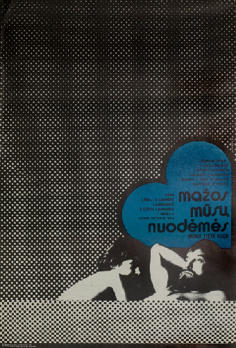 Малые грехи наши