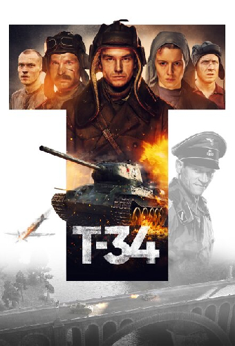 Т-34