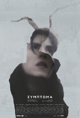 Σύμπτωμα