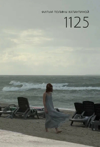1125