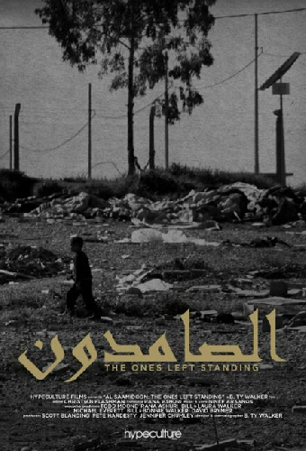 Al Saamidoon