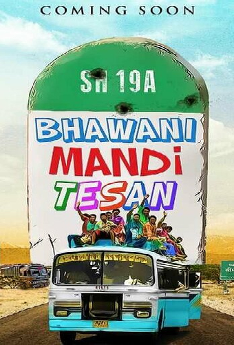 Bhawani Mandi Tesan