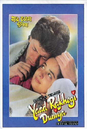 Yaad Rakhegi Duniya