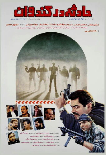 حادثه در کندوان