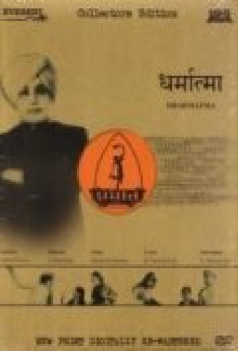 Dharmatma