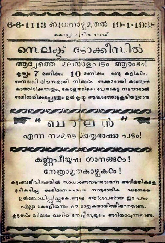 ബാലൻ