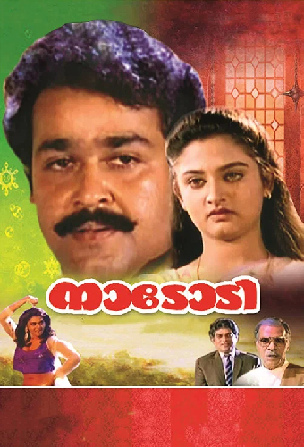 നാടോടി