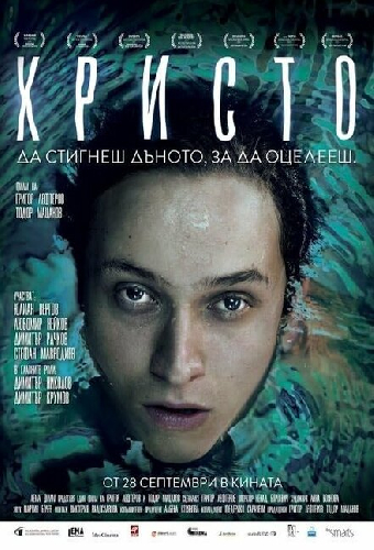 Христо