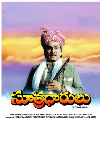 Sutradhaarulu