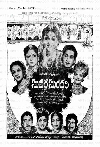 Золотая красавица