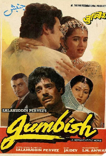 Движение