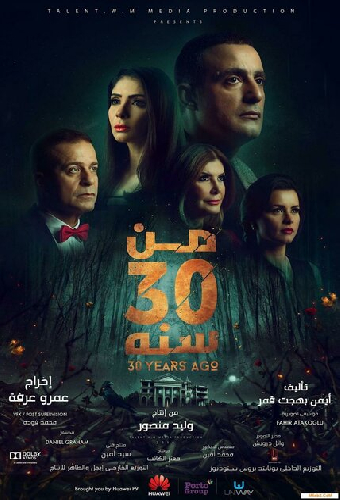 30 лет назад