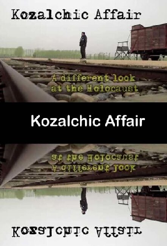Дело Козальчика