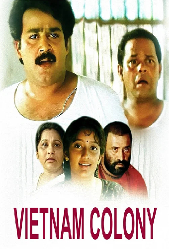 വിയറ്റ്നാം കോളനി