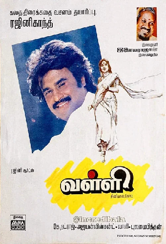 வள்ளி