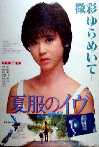 夏服のイヴ