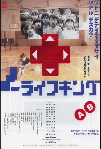 ノーライフキング