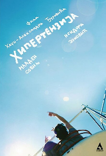 Hipertenzija