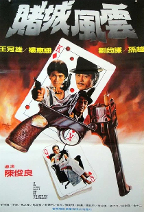 Du guo chou cheng