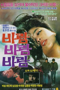 바람 바람 바람