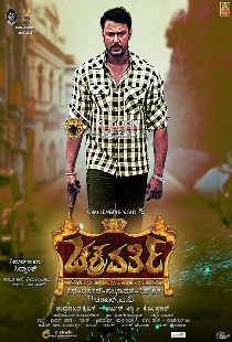 Chakravarthy