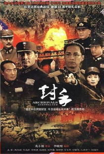 对手
