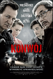Конвой