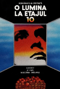 Свет на 10-м этаже