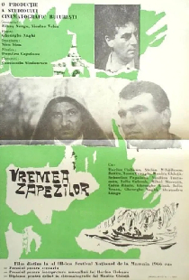 Время снегов