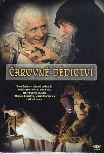 Волшебное наследство