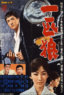 一匹狼