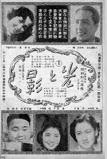 光と影　前篇
