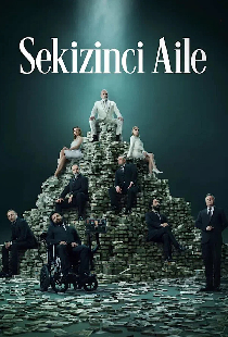 Восьмая семья