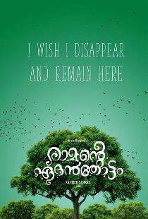 Ramante Edenthottam