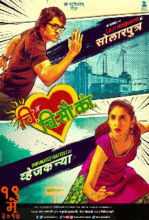चि. व चि. सौ. का.