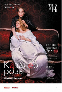Кавалер розы