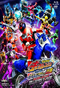 Uchû Sentai Kyûrenjâ Za Mûbî Gêsu Indabê no Gyakushû