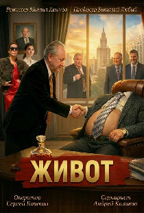 Живот