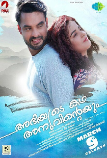 அபியும் அனுவும்