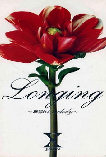 X Japan: Longing - Togireta Melody