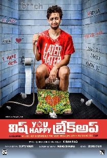 విష్‌ యు హ్యాపీ బ్రేక్‌అప్‌