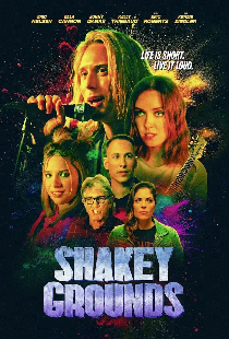 Зыбкая почва